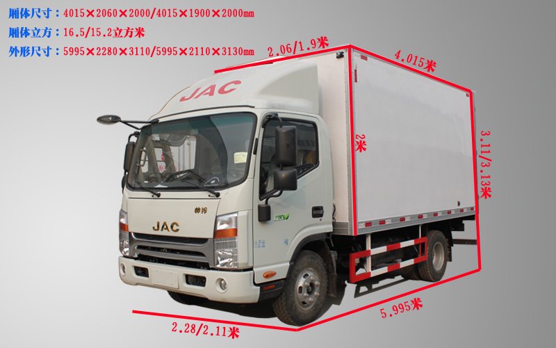 小型蓝牌4.2米帅铃全能快递版冷藏车尺寸